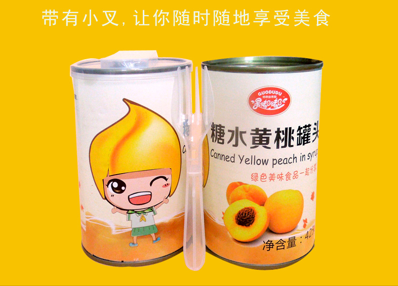 果嘟嘟黄桃罐头,李马杨营农村淘宝集单