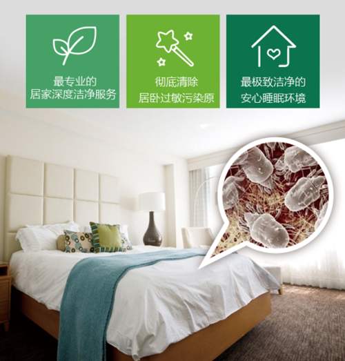 碧净源家庭日常保洁服务